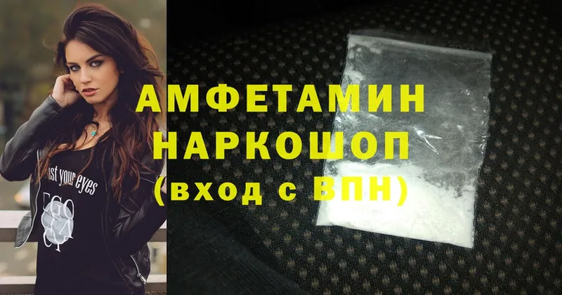 Amphetamine Premium  Белоярский 