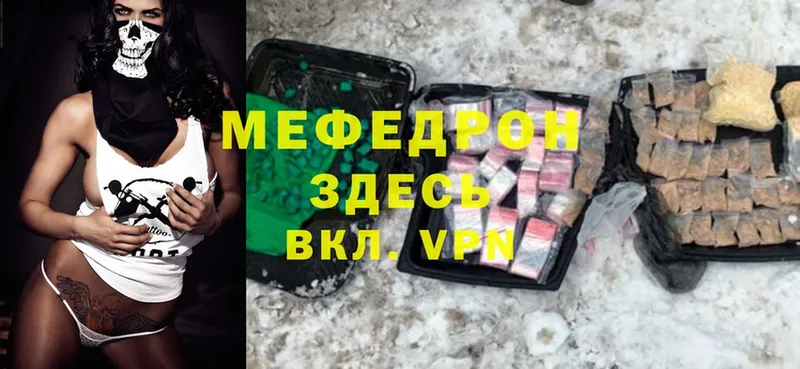 Мефедрон mephedrone  KRAKEN зеркало  Белоярский 